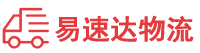 邵阳到福清市物流公司